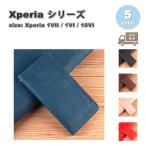 ソニー エクスペリア 1VII ケース 手