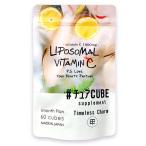 リポソームビタミンC Liposomal 新感覚 チュアＣＵＢＥ ビタミンC1000ｍｇ 60粒