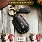 [ outlet ]. вдавлено . чехол для ключей Daihatsu женский парусина ключ покрытие Toyota laiz Daihatsu Rocky новая модель жесткий to Tanto Custom натуральная кожа чехол для ключей 
