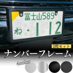 【新基準対応】 縁隠し ナンバープ