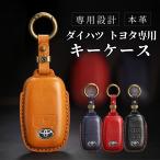  новая модель жесткий to Toyota laiz Daihatsu Rocky чехол для ключей натуральная кожа мягкий высококлассный ключ покрытие TAFT ключ покрытие Daihatsu Tanto новая модель Roo mi- ключ покрытие C3