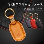  outlet [ улучшение версия ]ykk бирка ключ покрытие высококлассный натуральная кожа чехол для ключей ykkap бирка чехол для ключей pitato ключ Smart контроль ключ 