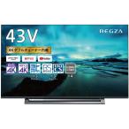 43M530X 東芝 43V型地上・BS・110度CSデジタル4Kチューナー内蔵 LED液晶テレビ(別売USB HDD録画対応)REGZA