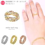 K18 зеркало мяч кольцо Kirakira светит замечательный свободный размер. кольцо! [sm24] YG / PG / WG 18 золотой вид память кольцо бесплатная доставка 