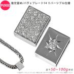 Pt900ダイヤ後光留め/パヴェプ...