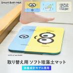 ショッピングミニオン 【ミニオンコラボ】体組成計モデル用 取替用 スマートバスマット ソフト珪藻土 マット Smart Bath Mat バスマット 体重 体組成 記録 issin