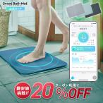 【30日間全額返金保証!! さらに10%OFF】スマートバスマット issin 体重計 健康管理 リバウンド防止 体重増減解消 ダイエット ソフト珪藻土マット スマホ