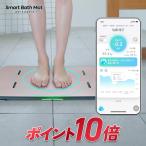 [ отметка 10 раз 10/13 00:00-10/14 23:59] Smart коврик для ванной Smart Bath Mat измеритель состава тела модель коврик для ванной масса состав тела регистрация issin