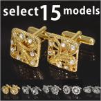 ショッピングリモートワークアクセサリー カフスボタン Cufflinks メンズ/レディース カフスボタン [M便 1/30]