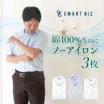 ショッピング09-10 ワイシャツ ノーアイロン 半袖  3枚セット 綿100％ 超 形態安定 Yシャツ メンズ 形状記憶 クールビズ ランキング