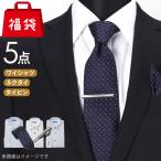 福袋5点セット 長袖 ワイシャツ ネクタイ タイピン 形態安定 メンズ Yシャツ カッターシャツ ドレスシャツ 男性 ビジネス 仕事 HAPPYBAG2021