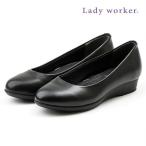痛くない レディース パンプス あしラクしごとパンプス アシックス 疲れない レディワーカー Ledy worker 通勤 立ち仕事 高機能 通気性 消臭 ぺたんこ