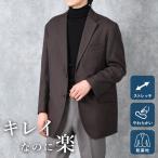 [ плечо вокруг мягкость проект ] жакет мужской бизнес bijikaji стрейч осень-зима весна всесезонный общий обратная сторона покрой подкладка общий подкладка 2. кнопка Brown 