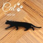 猫タイピン ネクタイピン 猫 黒猫 タイピン タイクリップ メンズ 紳士用 アクセサリー NATP-002-BLACK CAT キャット ブラック 黒