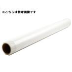 【４巻入】古藤工業　床養生シート　貼床　Z2 【逆巻】　1mｘ30m　半透明　1ケース(4巻入)  【沖縄・離島配送不可】【代引不可】床合板用養生粘着シート