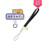 スマホストラップ ストラップホルダー 携帯ハンドストラップ 福招ネコ ストラップが付けれらる 手首に通す 無地 伸縮性タイプ HiSumato ストラップホルダー