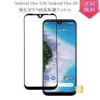  Android one S10 S9 голубой свет cut DIGNO SANGA edition усиленный стекло защитная плёнка защитная плёнка . маслянистость . отпечаток пальца 0.25mm черный рамка-оправа модель пузырь Zero 