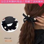 シュシュヘアゴム おしゃれ ヘアバンド  輪ゴム  ヘアアクセサリー パール ブラック オフホワイト おしゃれ レディース  髪飾り 髪留め パーティー 卒業式
