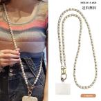 スマホケース用ストラップ 肩掛け用 光沢パールショルダーストラップ 携帯ストラップ キラキララインストーン ロングバッグ用 スマホポーチ用 ストラップシート