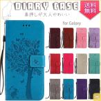 Galaxy A53 Galaxy S20 5G ケース AQUOS sense7 ケース  AQUOS sense6 スマホケース 手帳型 ギャラクシー A51 猫 型押し 蝶 オシャレ カワイイ レディース