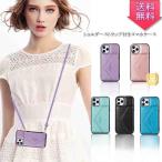 Phone 13 ケース iPhone 11 Pro iPhone 12 Pro ケース iPhone 12 mini 肩掛けスマホケース iPhone Xs iphone 8 plus スタンド機能付き カード収納 光沢