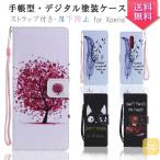 ショッピングxperia 10 iii ケース Xperia 10 III ケース Xperia 8 耐衝撃 Xperia 5 II ケース  Xperia XZ2 Xperia 1 II A001SO手帳型カバー Xperia 5 ケース Xperia xz3 オシャレ 黒地 猫 耳