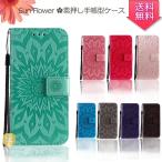 iPhone 16e 手帳型ケース iPhone 15 ケース iPhone 14 Pro Max ケース iPhone 13 Pro 手帳型カバー ひまわり サンフラワー マンダラ エスニック型押し