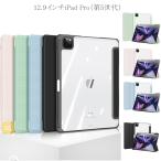 ショッピングipad ケース iPad mini 8.3インチ ケース iPad (第10世代)10.9インチ ケース iPad Air 10.9インチ裏全透明カバー アイパッド10.2 手帳型 オートスリープ スタンド機能