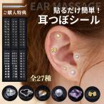 * секунд .... уголок изначальный аксессуары * уголок tsubo ювелирные изделия 20 шарик titanium шарик прозрачный наклейка золотой шарик серебряный шарик уголок tsubo жемчуг симпатичный ушная раковина наклейка прозрачный ... аксессуары материалы подарок 