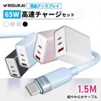  полцены купон * вращающийся шт даже если .. нет * зарядка кабель iPhone зарядка 65W зарядное устройство iPad Android зарядка розетка iPhone PD кабель 1.5m смартфон кабель 