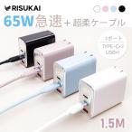  2 шт глаз полцены [ прекрасный ... практичность обе .] зарядное устройство iphone 65W PD зарядное устройство iphone 3 порт usb зарядное устройство iphone 17 зарядка кабель 1.5m зарядка type-c/ Lightning AC адаптор 