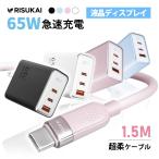 [ низкотемпературный Charge ., аккумулятор тоже ....]iPhone зарядное устройство 65W жидкокристаллическая панель имеется ноутбук зарядка кабель type-c Lightning 3 порт складной розетка 