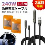 * 2 шт глаз полцены *[240W модель ]iPhone cave данные - пересылка подставка iphone 17 PD соответствует кабель Android зарядка кабель складной USB-A код L type зарядка код 