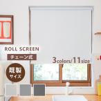 [ темнота . произведение .] roll screen цепь затемнение 1 класс перегородка UV cut звукоизоляция холод . меры толстый . товар 3 цвет 11 размер одноцветный модный тянуть код тип окно экономия энергии меры 