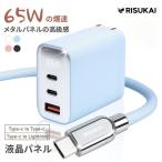  2 шт глаз 50%[ складной, удобный . раз больше ]65W iphone зарядное устройство 3 порт жидкокристаллическая панель есть складной usb зарядное устройство PD зарядное устройство typec внезапный скорость зарядка Lightning зарядка кабель iphone17