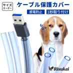 [gab. даже совершив, разъединение Zero ] кабель покрытие кусание предотвращение электропроводка защита кабель протектор изоляция si Ricoh n прозрачный место хранения рукав дом / офис / склад код покрытие 