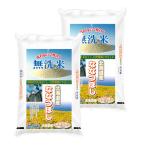 新米  無洗米 北海道産