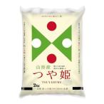 山形県産つや姫 2kg