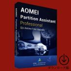 AOMEI Partition Assistant Professional новейший версия [ загрузка версия ] / эффективность .. легкий в использовании многофункциональный перегородка труба 