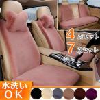 カーシートカバー 軽自動車用 簡易タイプ カバー パッド 8色 カー用品 カーグッズ ふわふわ ピンク 軽自動車 おしゃれ かわいい ベージュ 上質 秋冬 新作