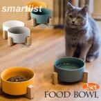 猫 食器 陶器 食べやすい 猫用 フードボウル 木製 スタンド セット ねこ 犬 ウォーターボウル 脚付 子猫 ご飯 皿 食器台 ペット食器 餌皿 ペット用食器