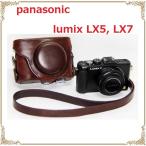 DMC-LX7 ケース DMC-LX5 カメラケース LX5 LX7 panasonic lumix メール便 送料無料