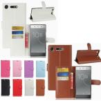 Sony Xperia XZ1 ケース ドコモ Xperia XZ1 SO-01K カバー  Xperia XZ1 au SOV36 手帳 エクスペリア エックスゼットワン エスオーブイサンロク 手帳型ケース