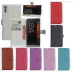 [強化ガラスフィルム 付き]Sony Xperia XZ2 ケース ドコモ SO-03K カバー 保護フィルム  フィルム ガラスフィルム au SOV37 手帳 エクスペリア スマホケース