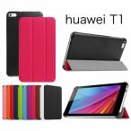 Huawei MediaPad T1 7.0 ケース カバー 3点�