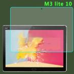 HUAWEI MediaPad M3 Lite 10 保護フィルム �