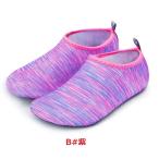 水陸両用 マリンシューズ 送料無料 ウォーターシューズ キッズ レディース メンズ  靴 シューズ ベルクロストラップ マジックテープ サマーシューズ 大人用 男女