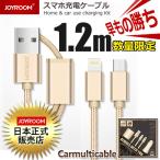 iPhone USB¥±¡¼¥Ö¥ë ¥«¡¼¥Á¥ã¡¼¥¸¥ã¡¼ ½¼ÅÅ MicroUSB Android 1.2m ÃÇÀþËÉ»ß ¹â®½¼ÅÅ iPhoneX iPhone8 iPhone7 iPad ¥¢¥ó¥É¥í¥¤¥É ¶¯²½¥Ê¥¤¥í¥ó Cable