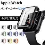 ショッピングアップルウォッチ カバー アップルウォッチ バンド Apple Watch ベルト シリコン ガラスカバー 一体型 SE Series6 Series5 Series4 40mm 44mm watchse watch6 watch5 watch4 強化ガラス