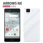 arrows NX F-01J ケース スマホ カバー arrowsnx f01j スマホケース クリアケース ハードケース アローズf01j 携帯カバー 耐衝撃 アローズnx クリア